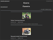 Tablet Screenshot of memories.motozone.lt